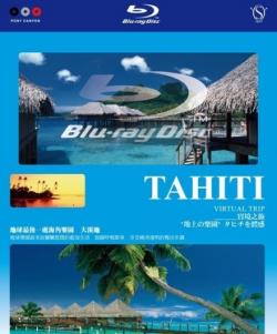  :  / Virtual Trip: Tahiti