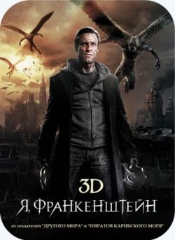 ,  3D [  ] / I, Frankenstein 3D [Half OverUnder] DUB