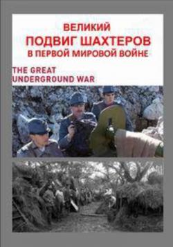        (1-5   5) / The Great Underground War VO