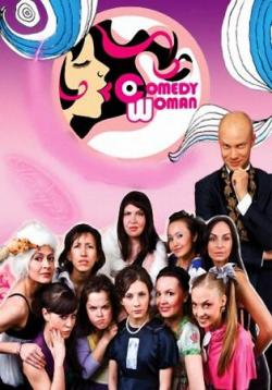 Comedy Woman (  10.10.2014)