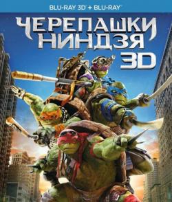 - / Teenage Mutant Ninja Turtles [3D] DUB