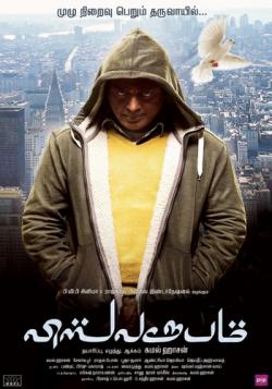   /  / Vishwaroopam MVO