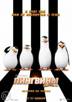   / The Penguins of Madagascar 2DUB
