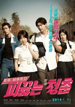   / Hot Young Bloods DVO