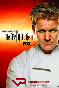   14 (:1-12  16) / Hell's Kitchen 14