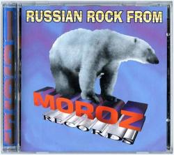 Сборник - Russian Rock From Moroz Records