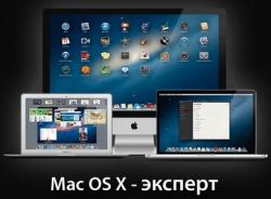 Mac OS X - 
