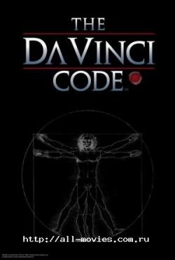     ? / The Da Vinci Code Discovery