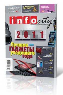 InfoCity №12