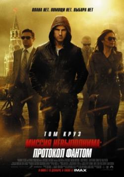  :   / Mission: Impossible - Ghost Protocol 2xDUB +3xAVO