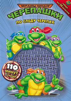    (1 ) / Teenage Mutant Ninja Turtles MVO