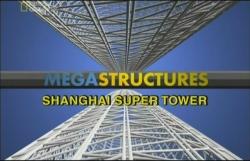 : /Megastructures: Shanghai Super Tower