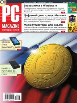 PC Magazine/RE №3