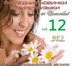 VA - Последние новинки в мире музыки от Vanovlad 50/50 vol.12