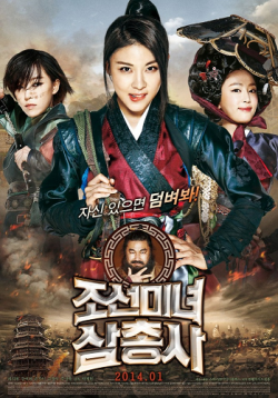  /    / The Huntresses / The Joseon Beautiful Three SUB