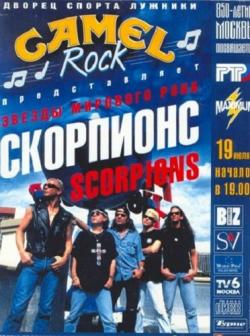 Scorpions - Luzhniki Stadium Moscow Russia