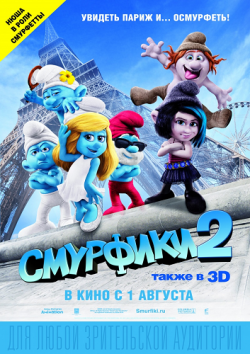  2 3D [  ] / The Smurfs 2 3D [Half Side-by-Side] DUB