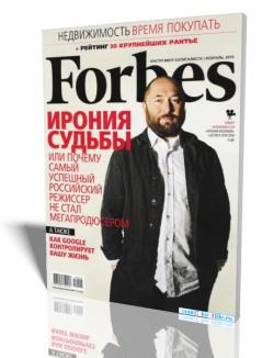 Forbes 2