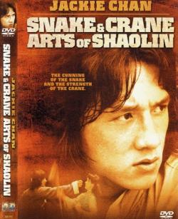      / Snake and Crane Art of Shaolin