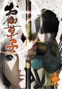  / Otogi Zoshi - The Legend of Magatama [TV] [26  26] [RAW] [RUS]