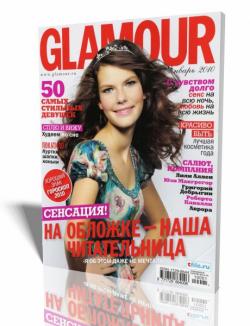Glamour №1 (январь 2010 / Россия)