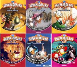 Энциклопедия Disney. 15 выпусков (2010-2011)