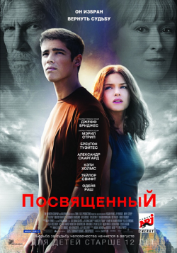  / The Giver [RUS Transfer] DUB