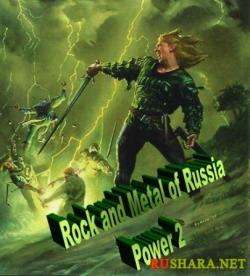 VA - Rock and Metal of Russia. Power.