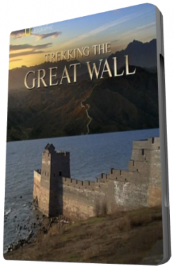     / Trekking the Great Wall VO