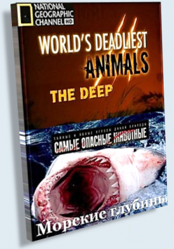   .   / Worlds Deadliest Animals. The Deep VO