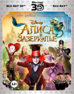    / Alice Through the Looking Glass [2D/3D] DUB