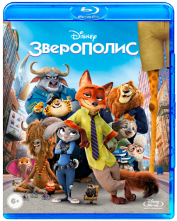  / Zootopia [2D/3D] [Collector's Edition] DUB