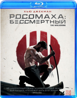 :  [ ] / The Wolverine [Extended Cut] [2D] [Collector's Edition] DUB