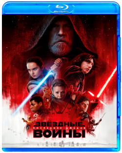  :   / Star Wars: Episode VIII - The Last Jedi [2D/3D] DUB [iTunes] + AVO