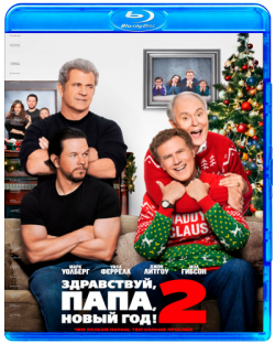 , ,  ! 2 / Daddy's Home 2 DUB [iTunes]