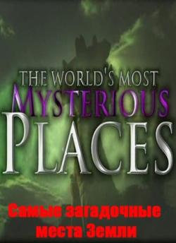     / The World's Most Mysterious Places (1-25   25) MVO
