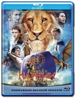  :   / The Chronicles of Narnia: The Voyage of the Dawn Treader DUB