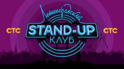  Stand-up .  6 (  08.06.2014)