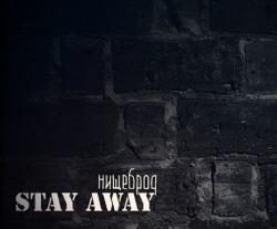Stay Away - Нищеброд