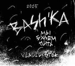 Bashka -   