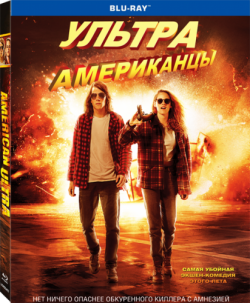  / American Ultra [USA Transfer] DUB [iTunes]