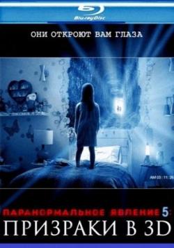   5:   3D / Paranormal Activity: The Ghost Dimension 2xDUB
