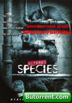  . - / Altered Species MVO