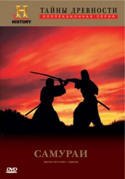History Channel.  :  ( 4.  19) / Ancient Mysteries: Samurai! DVO
