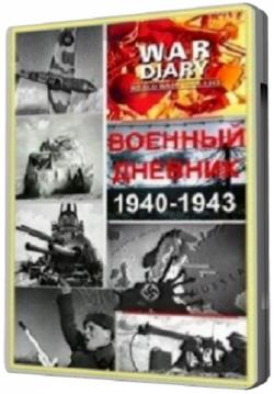   1940-1943 / War Diary 1940-1943 (VISION 7) VO