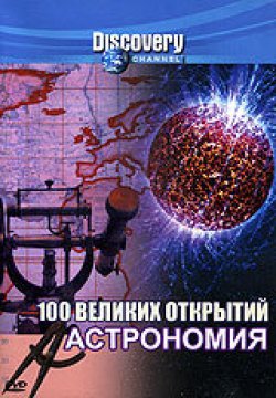 100  .  / 100 Greatest Discoveries Astronomy