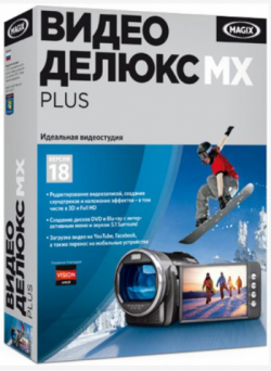 MAGIX Video Deluxe 18 MX Plus 11.0.2.29