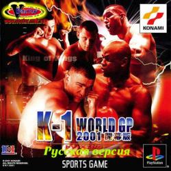 [PSX-PSP] K-1 World Grand Prix