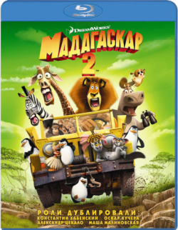  2 / Madagascar: Escape 2 Africa 2xDUB +DVO