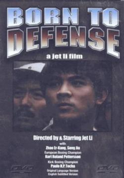   / Born to Defence / Zhong hua ying xiong MVO